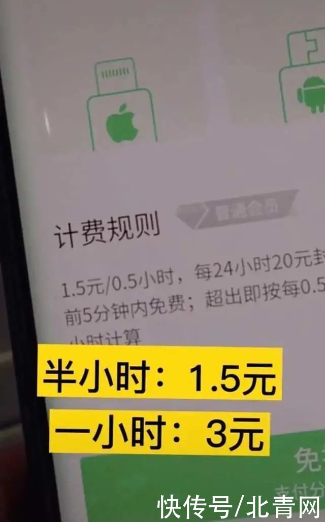 价格|共享充电宝，价格翻了几倍