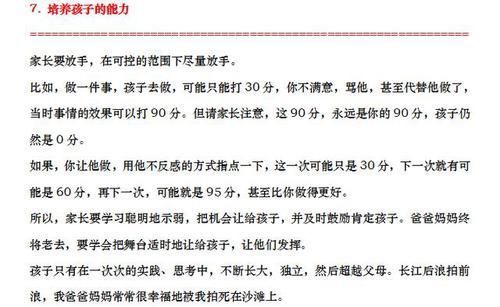 深思|清华学霸的肺腑之言，教育之道这很关键，值得万千家长深思