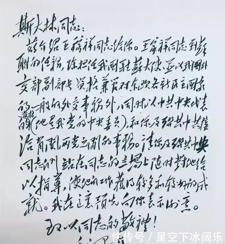 斯大林|伟人致斯大林的信,每一个字都闪着智慧的光芒,含蓄,一改磅礴气