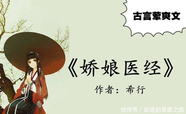 不输《春日宴》,比《盛世嫡妃》还荤爽,希行这部古言文好看到爆