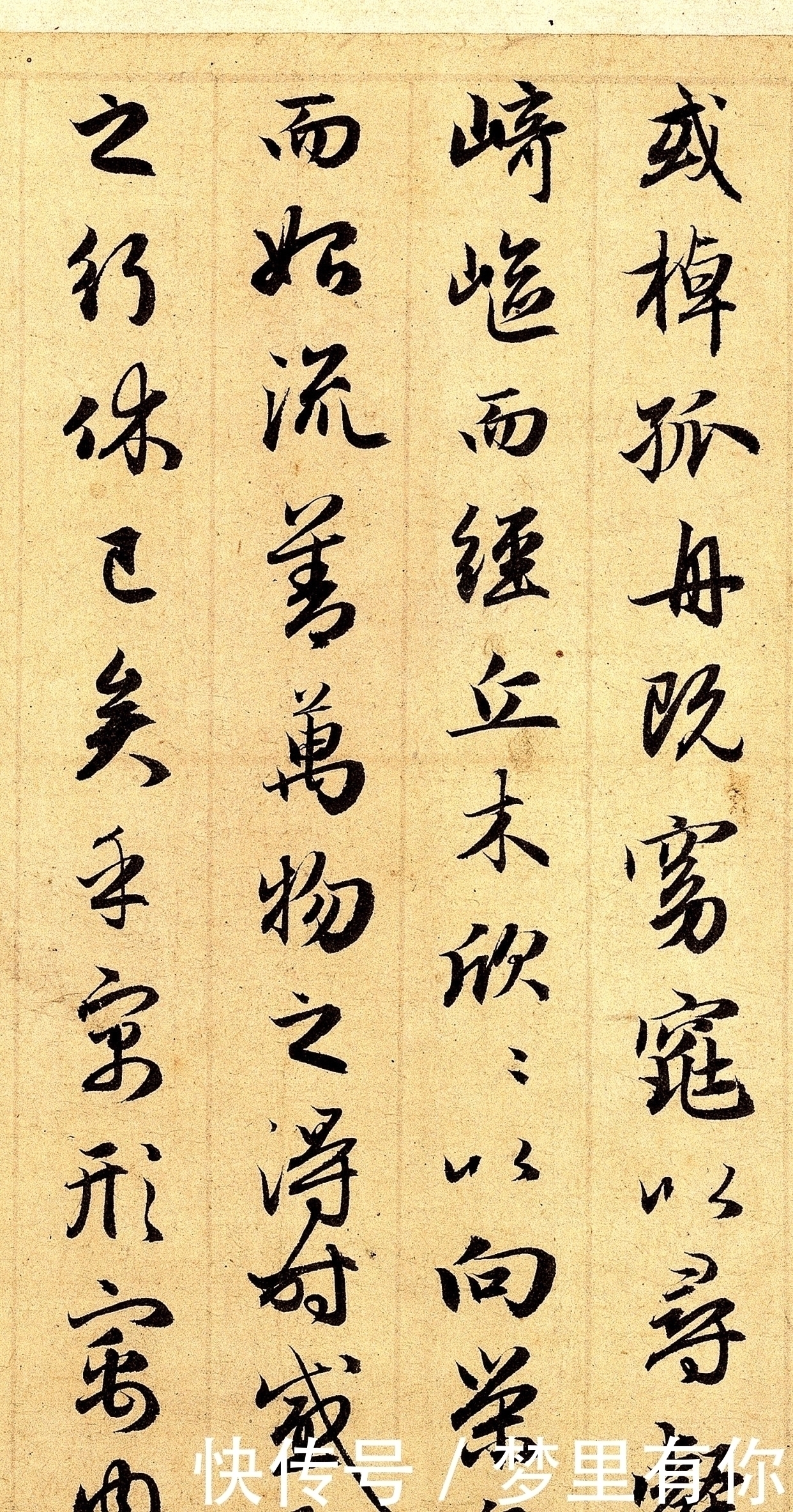 真草千字文|书法史上的一位全才,综合水平不亚于王羲之,这字美得一塌糊涂