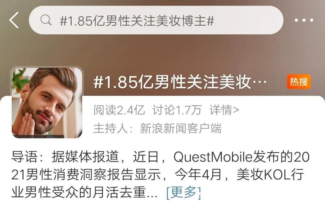 女人|男人做起医美,比女人都狠