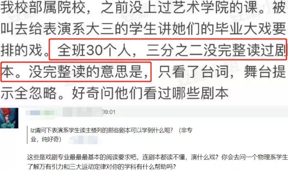 嘉宾|《快本》嘉宾连乘法都不会算，竟然还是本科生，难怪业内都吐槽