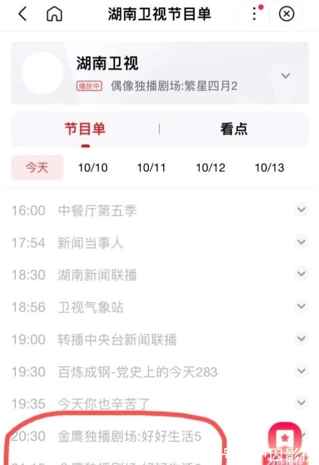 芒果台|《快乐大本营》疑似无限期停播，节目单已被除名，芒果台发长文澄清！
