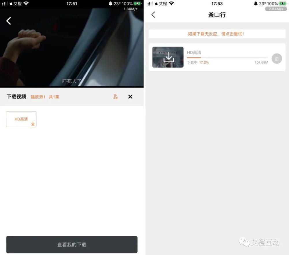 资源丰富|人人影迷聚集地上架 App Store，支持双平台，有需要的收