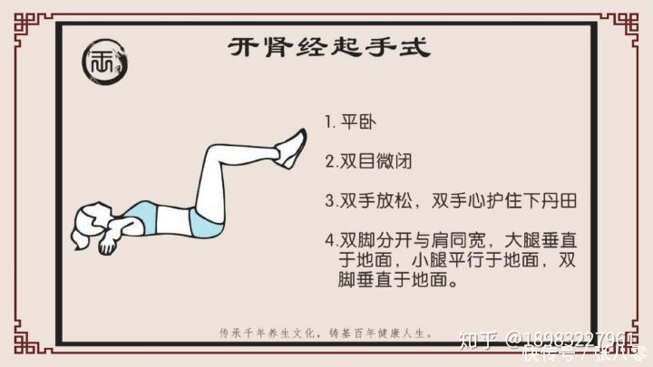 方式|三种强肾方式,可以让你拉开肾经