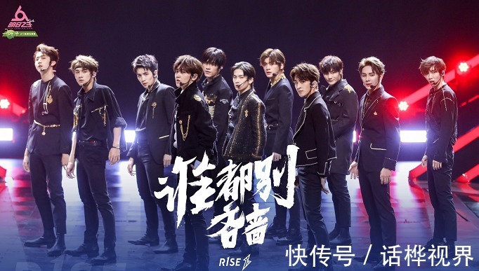 明日之子|创系限定团助阵明日名场面:两代锦鲤同框,火箭少女曾两度助演