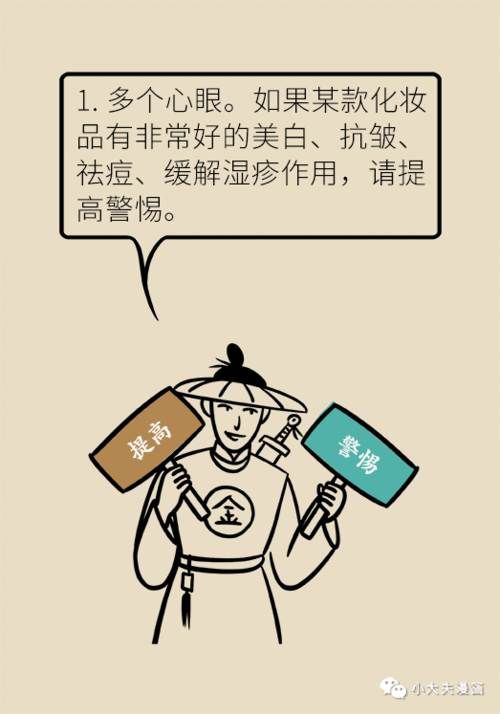 激素、重金属…化妆品里的非法添加物，如何快速鉴别？