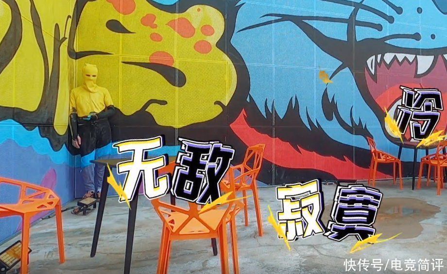 出路|王耀庆装扮大葱头造型，乔振宇站两小时，认真游戏才是综艺的出路