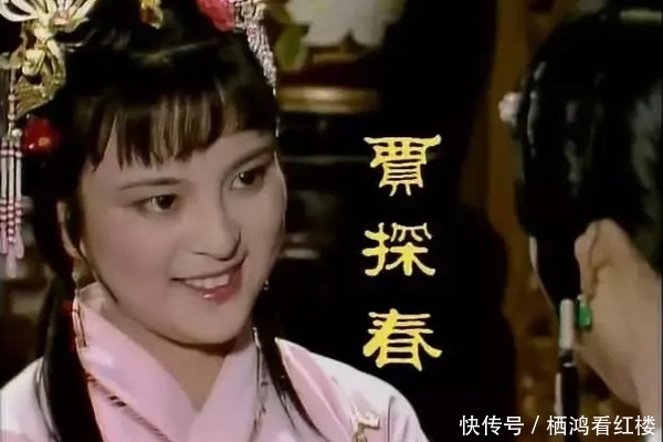 探春几个月才攒几吊钱,黛玉随手赏人就“两把”,为何如此悬殊?