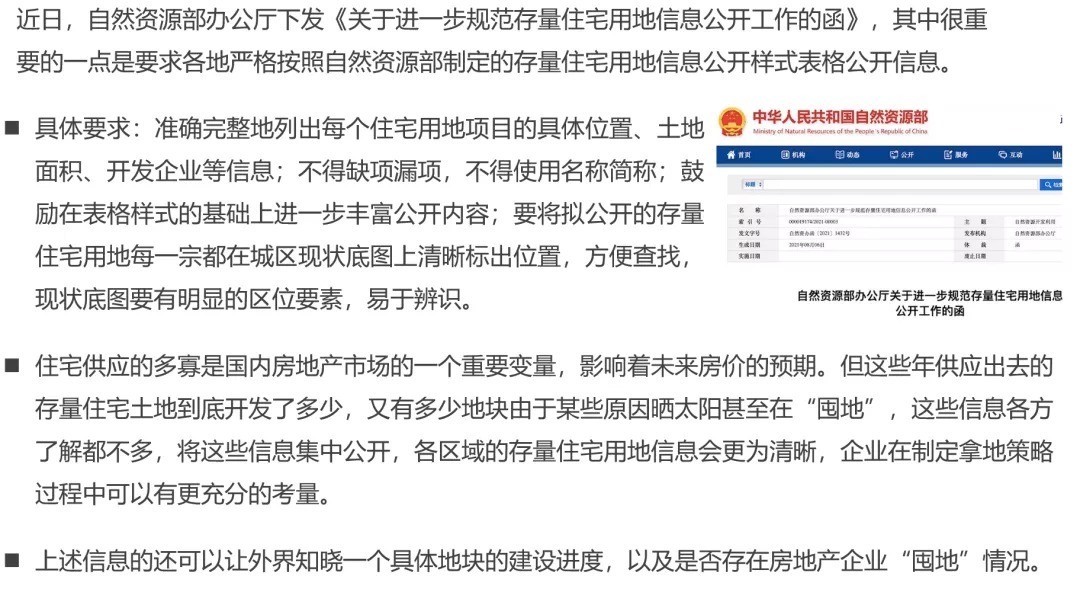 珠江|住建部:“限高令”再加码;琶洲东将迎新盘,望珠江!