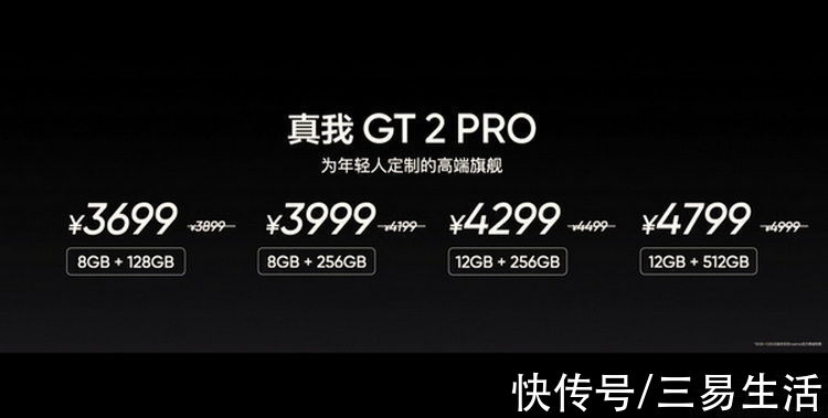 机型|realme GT2 Pro首发评测：不只高性能、更是全能旗舰