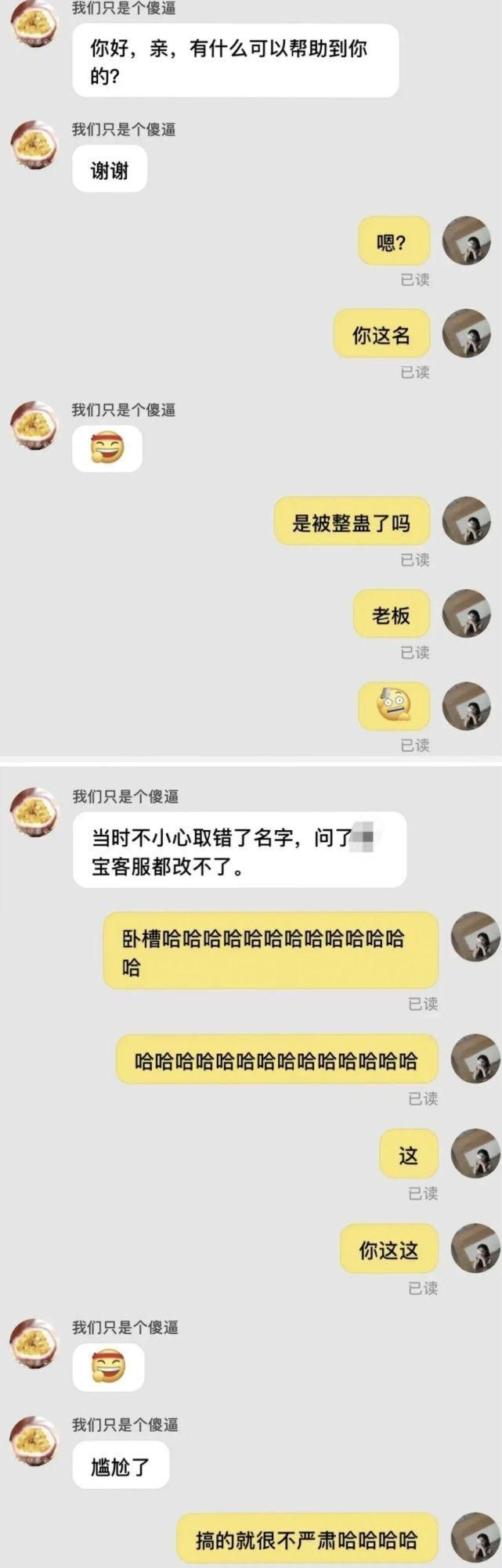 某宝|“想分手该在某宝上买什么？”买家的评论把我头都笑飞了