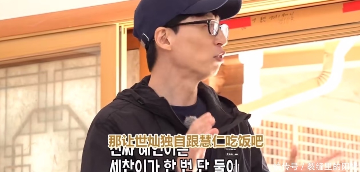 《RunningMan》智孝钟国修成正果?haha眼神暧昧,刘在石话里有话