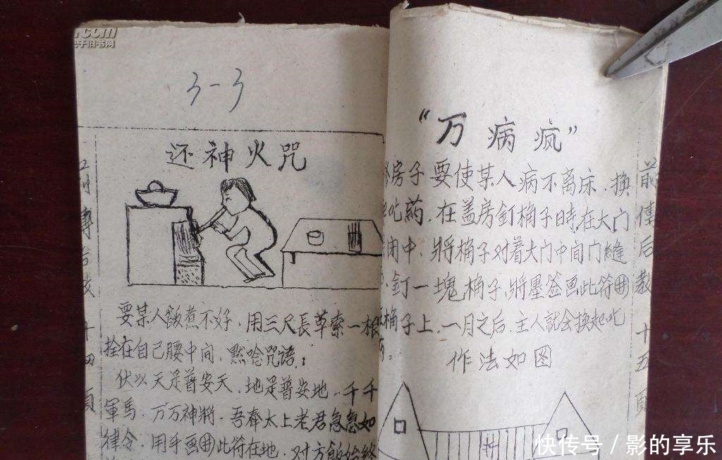 文化底蕴|《鲁班书》一直没有人敢读, 是何原因? 你看看它写的啥?