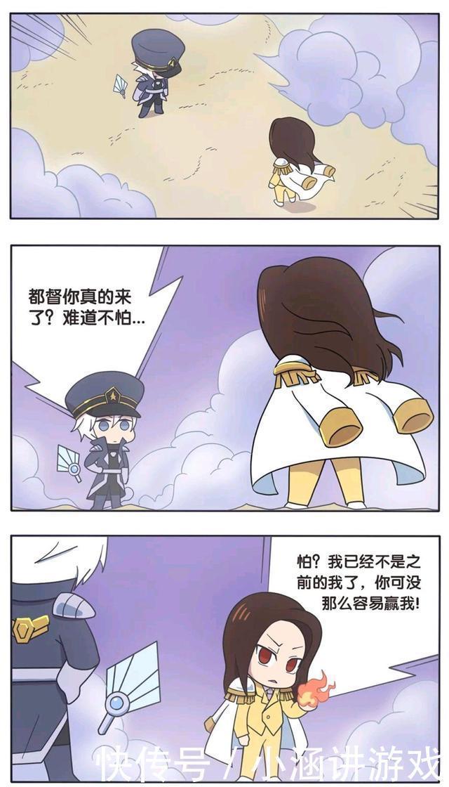 荣耀|王者荣耀漫画；周瑜与诸葛亮的最终对决，周瑜拉丁舞走位真的秀！