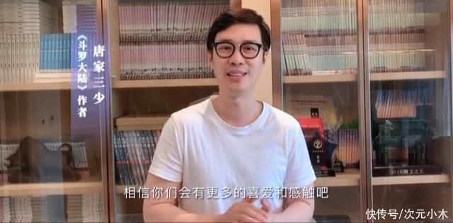 斗罗大陆2|斗罗大陆2官宣,动画化正式启动,三少发视频求支持评论区亮了