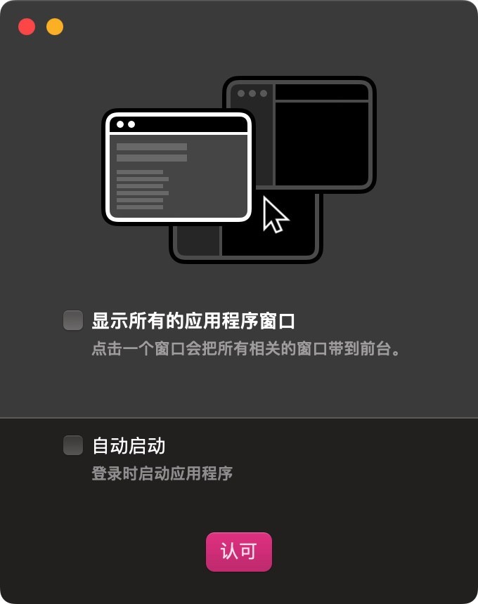 All Windows Appear for Mac v1.2.8 MAS 一键显示所有软件窗口-下载否