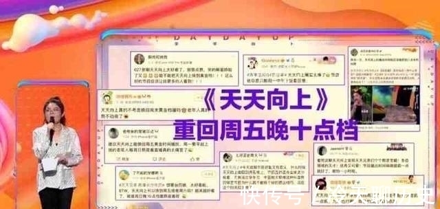 《天天向上》重回周五,新增5分鐘脫口秀,王一博和大張偉離開