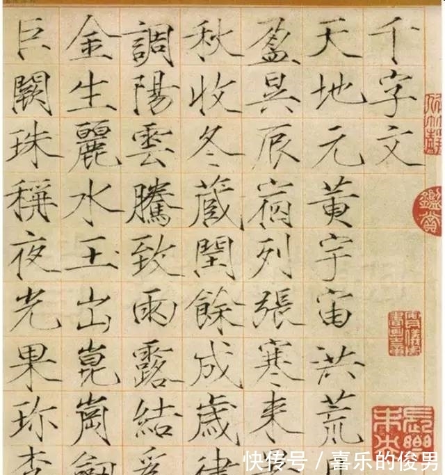 瘦金体&宋徽宗13件存世瘦金体真迹