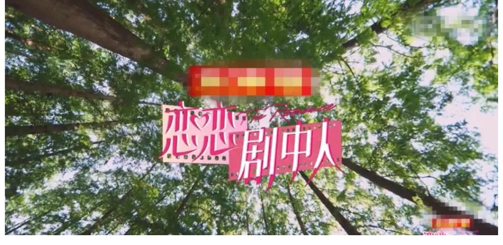 吳宣儀|誰(shuí)說(shuō)戀愛(ài)綜藝都是劇本？喬欣和許魏洲太甜了，還是“在一起”吧