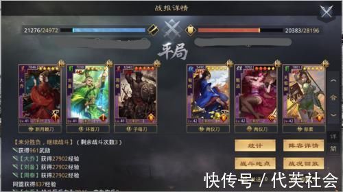 主战法|《率土之滨》伍白说率土 第五期 大乔开荒转型新思路