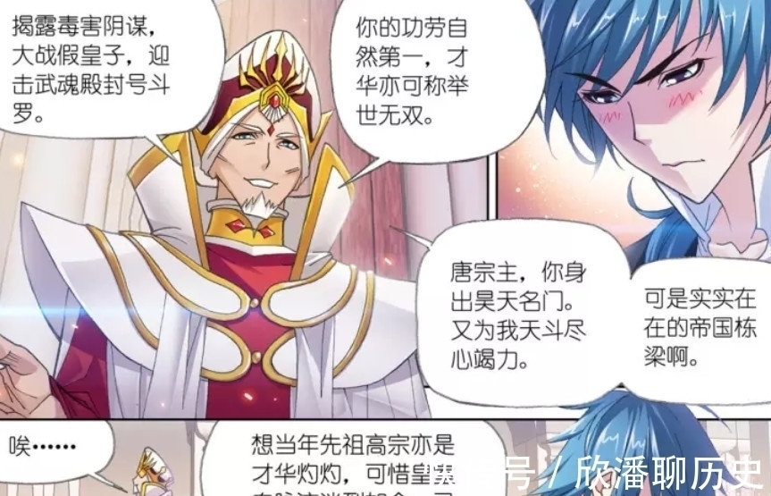 唐三|斗罗大陆:唐三被封为太师,雪崩瞬间成为小辈,宁风致才是聪明人