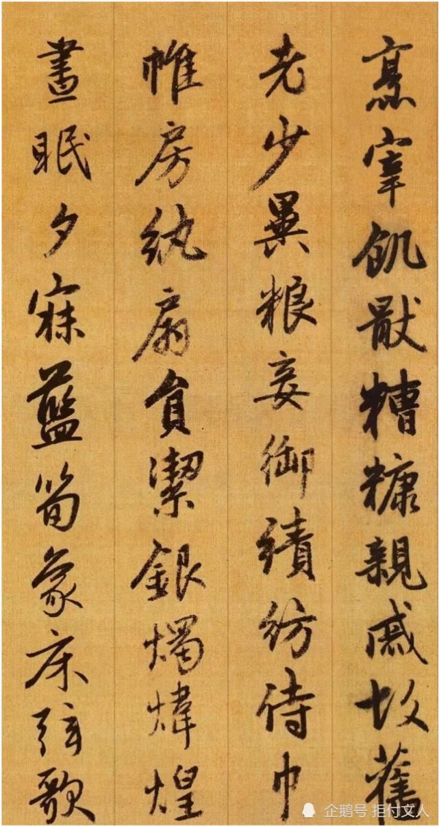 赵孟頫|3位皇帝留印！赵孟頫千字文介绍！