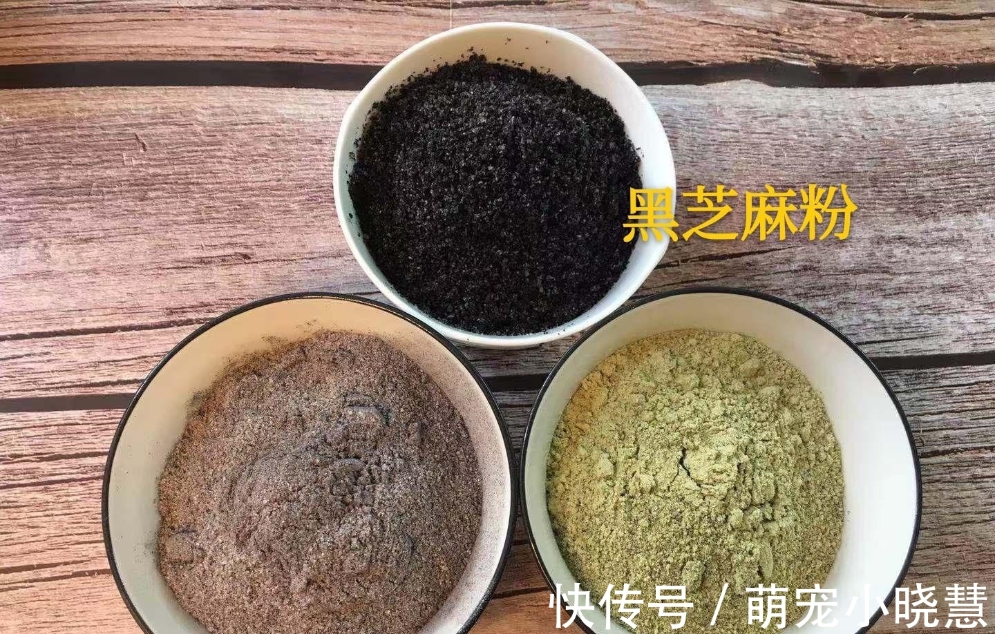 天冷别忘了吃“三黑”，炒一炒，一个月的早餐就有了，滋补又营养