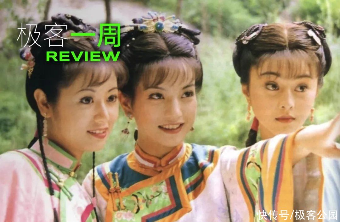 宁德时代|互联网「娱乐至死」、传说的元宇宙和「造车」的 B 站｜极客一周