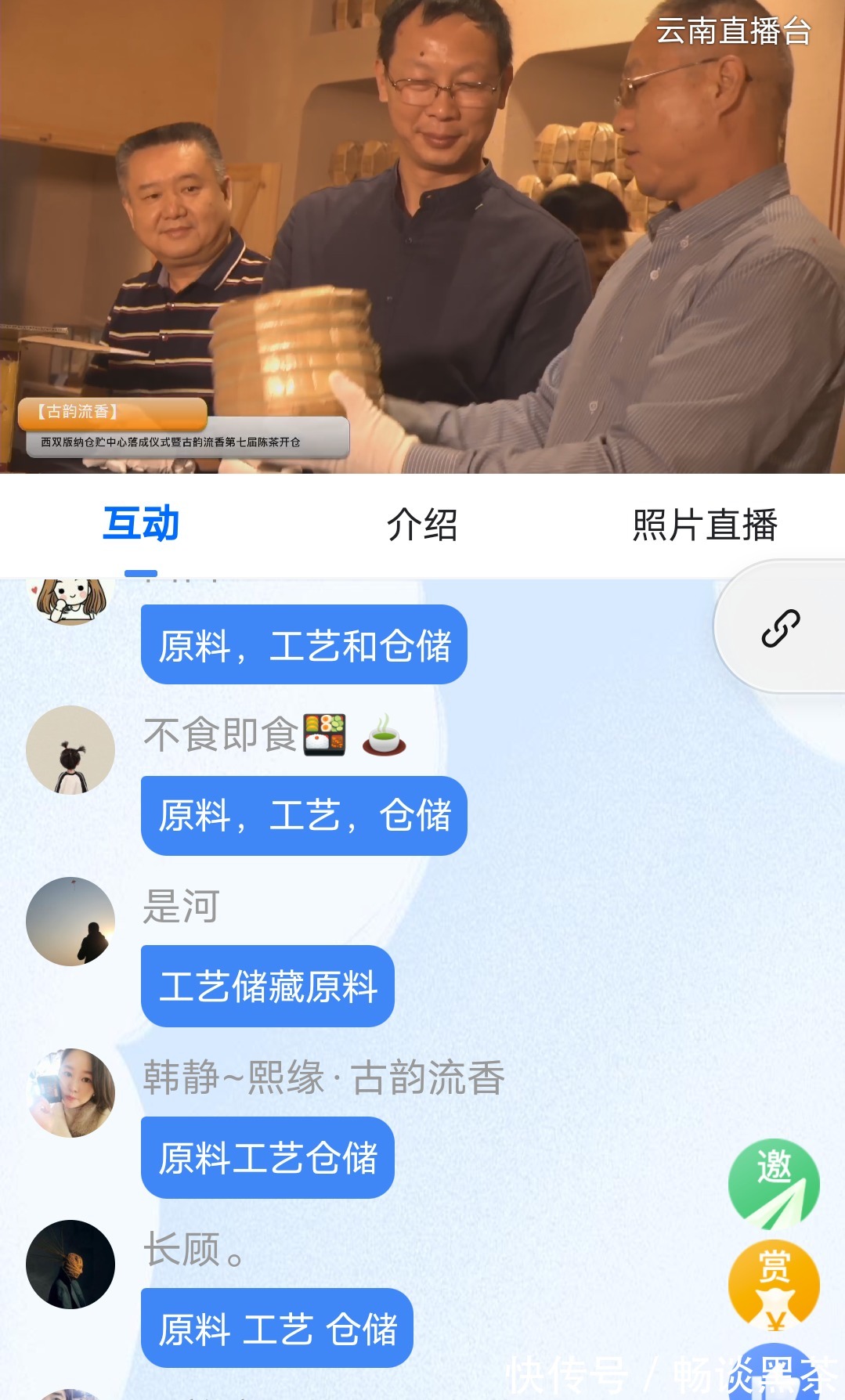 西双版纳|“2021高端普洱茶仓贮陈化西双版纳对话”成功举办