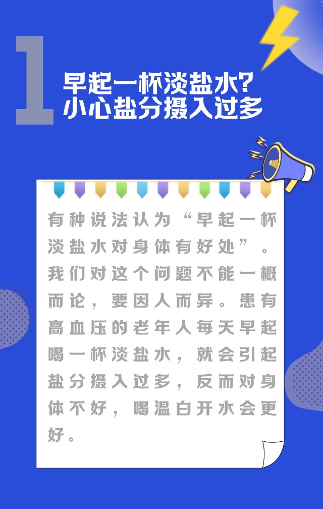 养生|【谣言粉碎机】如何科学饮食养生？专家教您避开误区