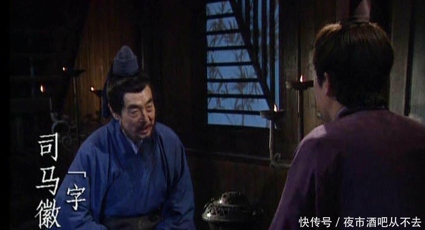 推荐|司马徽为什么要推荐诸葛亮和庞统, 而自己不出山帮助刘备！