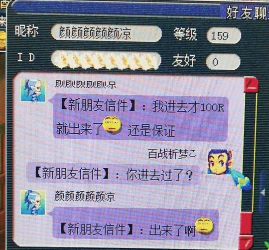 修业|梦幻西游：修业点打书被烤火又被勾魂！无级别150腰带售34万
