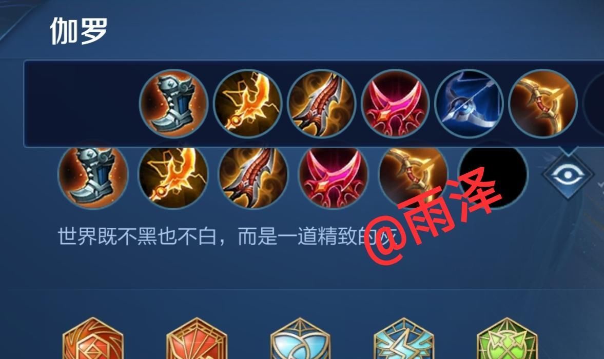 荣耀|王者荣耀：细节决定成败，最新国服出装全解读