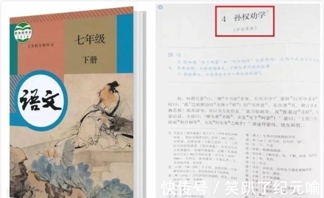 插图#300万字的资治通鉴,浓缩成120个故事,让孩子读得懂、记得住