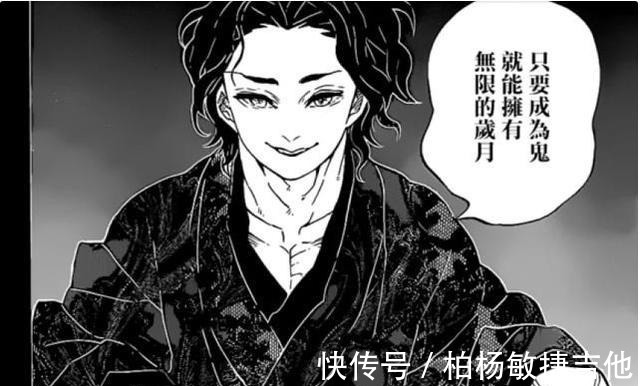 上弦之三|鬼灭之刃都是“至高领域”，为何上一变成怪物，上三没有变化