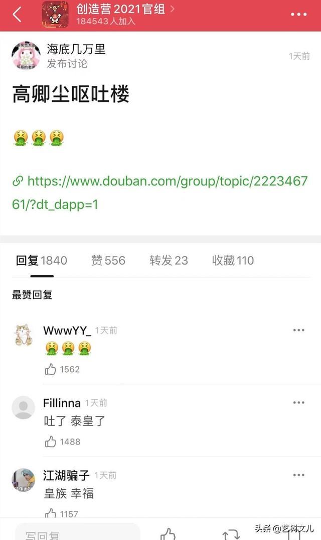 赛后：张嘉元难服众，高卿尘不配第五？吉祥粉丝预起诉节目组