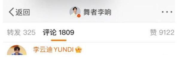 劉迦|從細節(jié)處見人品，在《披荊斬棘的哥哥》中被李云迪的“佛系”圈粉