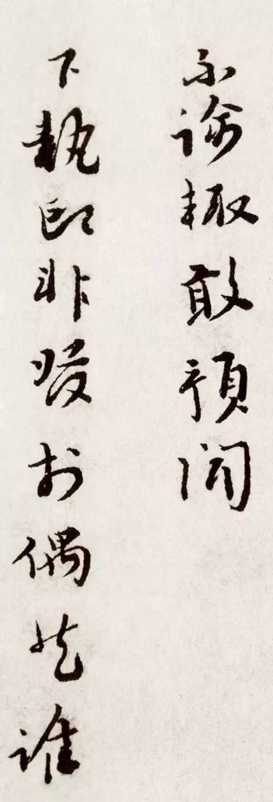  北宋宰相|一张走后门的纸条，忘记烧毁…最后卖了460万！