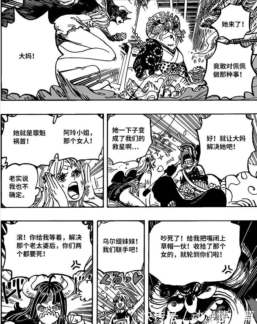 汉化版|海贼王1012汉化版:标题心痒!索隆全身瘫痪,娜美化身雷电女神!
