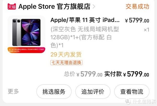 ipTECH 篇二十八：好物优等生，多年来使用iPad的心路历程。