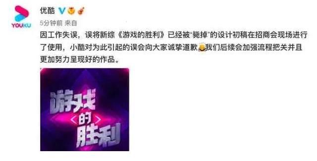 優(yōu)酷尷尬了，新綜藝海報(bào)涉嫌抄襲《魷魚游戲》，被網(wǎng)飛“打臉”