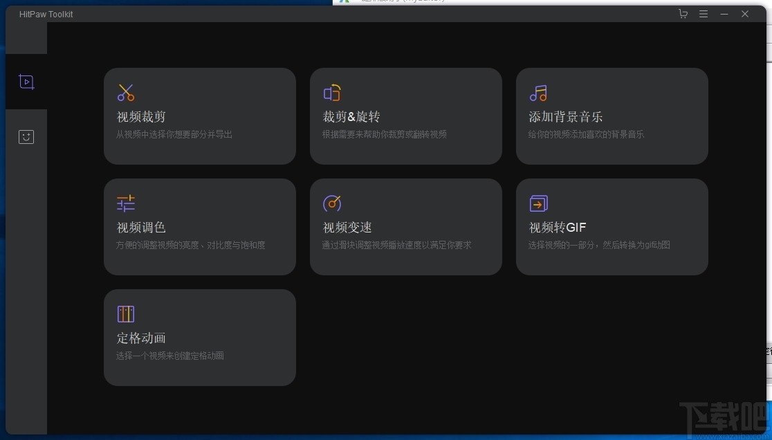 HitPaw Toolkit v1.3.0.24 多/合一视频工具箱-下载否
