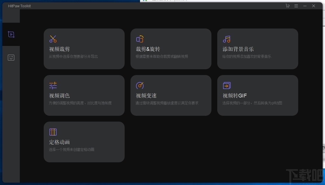 HitPaw Toolkit(视频编辑软件)