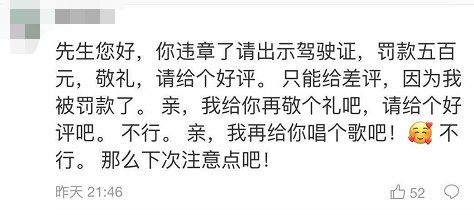 广州一地推警员二维码 网友热议：在线评价？坏人给警察差评怎么办？