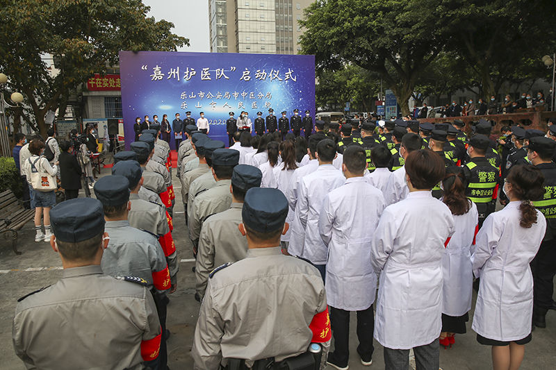 联动|【人民好医生-白衣守护438】警医联动联勤 共创平安医院——“嘉州护医队”启动仪式在我院举行