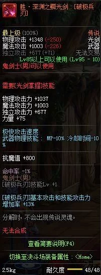 dnf剑魂完美加点