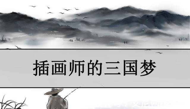 襄阳记|小说中走马荐孔明、到曹营不献一策的徐庶，在历史上是怎样一个人