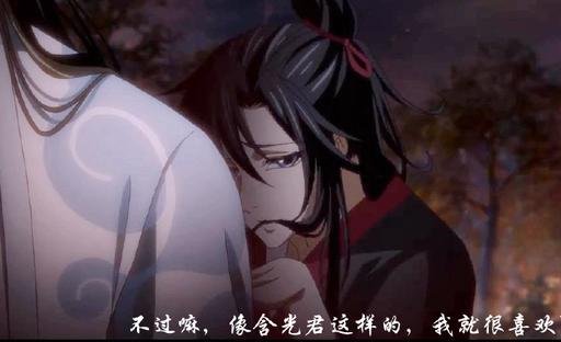 发糖|《魔道祖师》动画发糖镜头盘点，蓝湛认出魏无羡，观众一脸姨妈笑